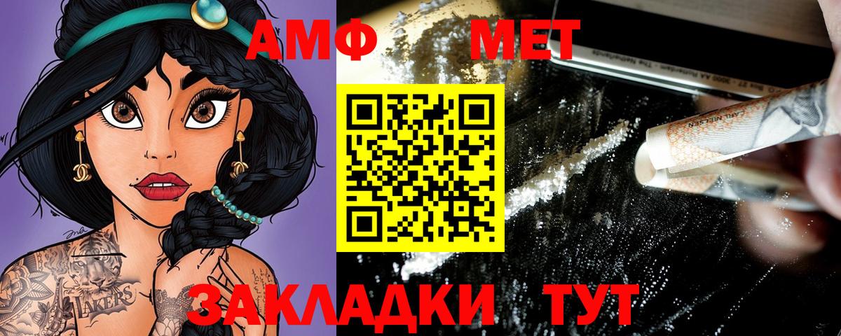 АМФ Розовый  Вход с VPN  АМФЕТАМИН  Лесосибирск 