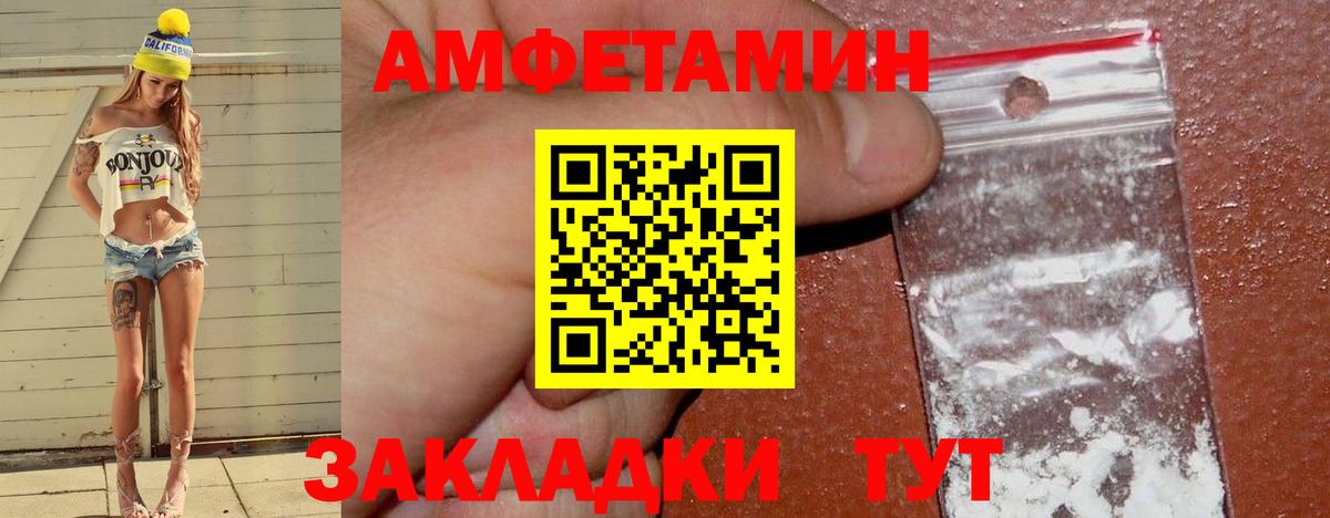 Amphetamine Розовый Лесосибирск