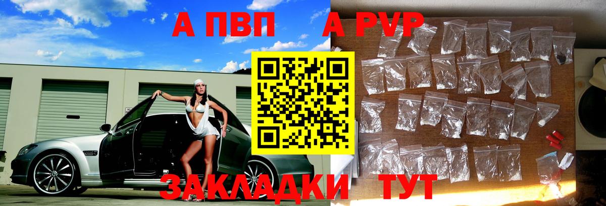A PVP  Alpha-PVP крисы CK  Вход с VPN  Alfa_PVP Crystall  Лесосибирск  купить наркотик  Альфа ПВП Crystall 