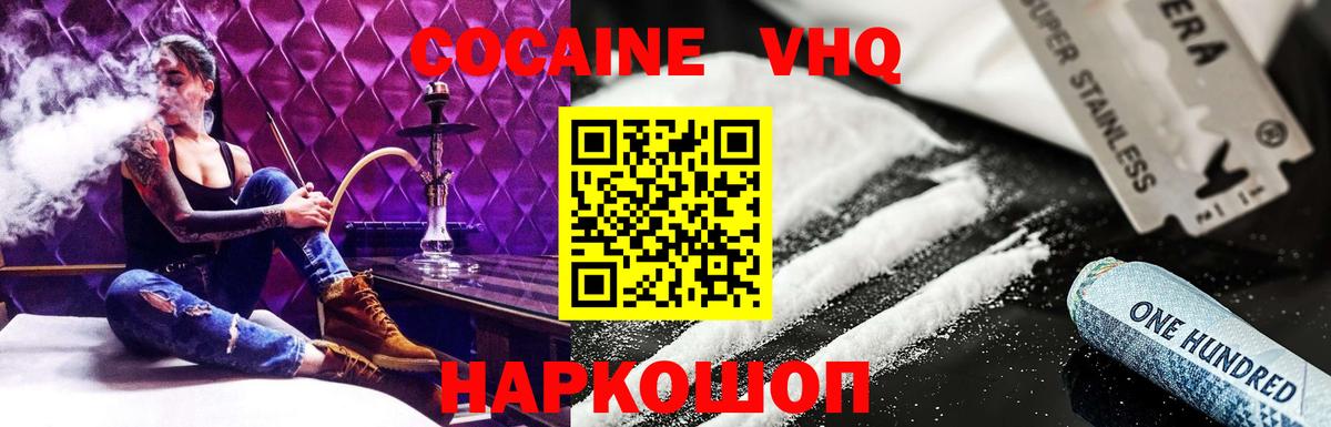 COCAIN  Вход с VPN  Лесосибирск  COCAIN Columbia 