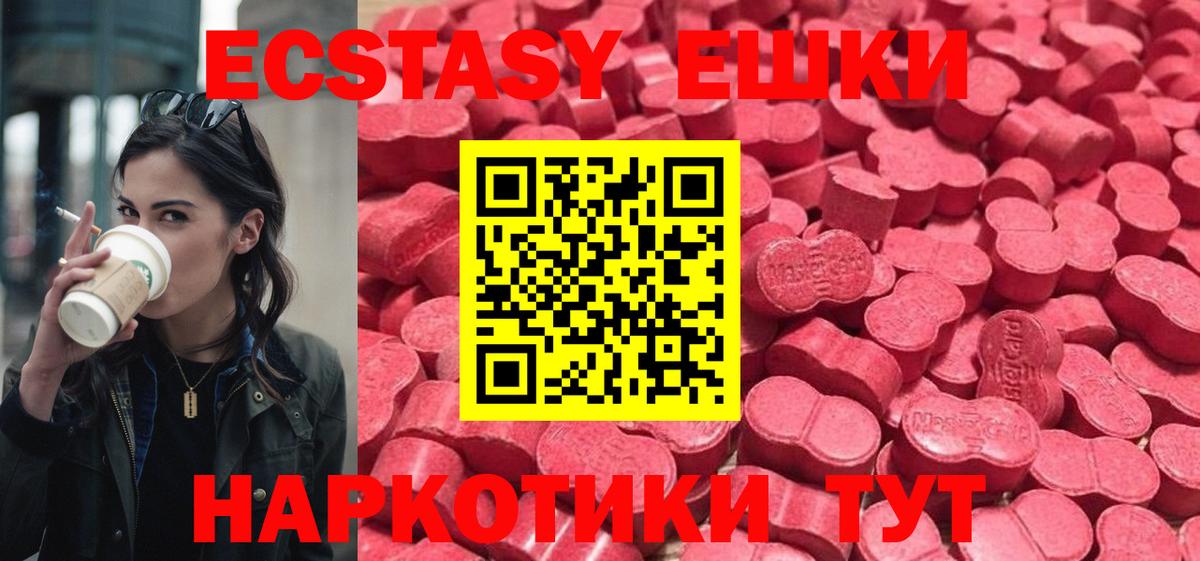 Ecstasy 280мг Лесосибирск