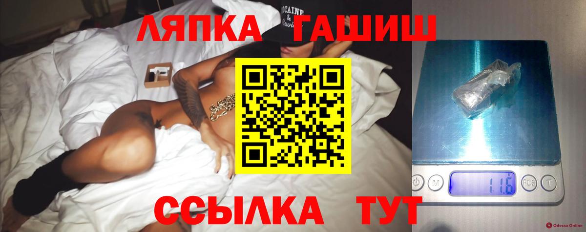 ГАШИШ хэш Лесосибирск