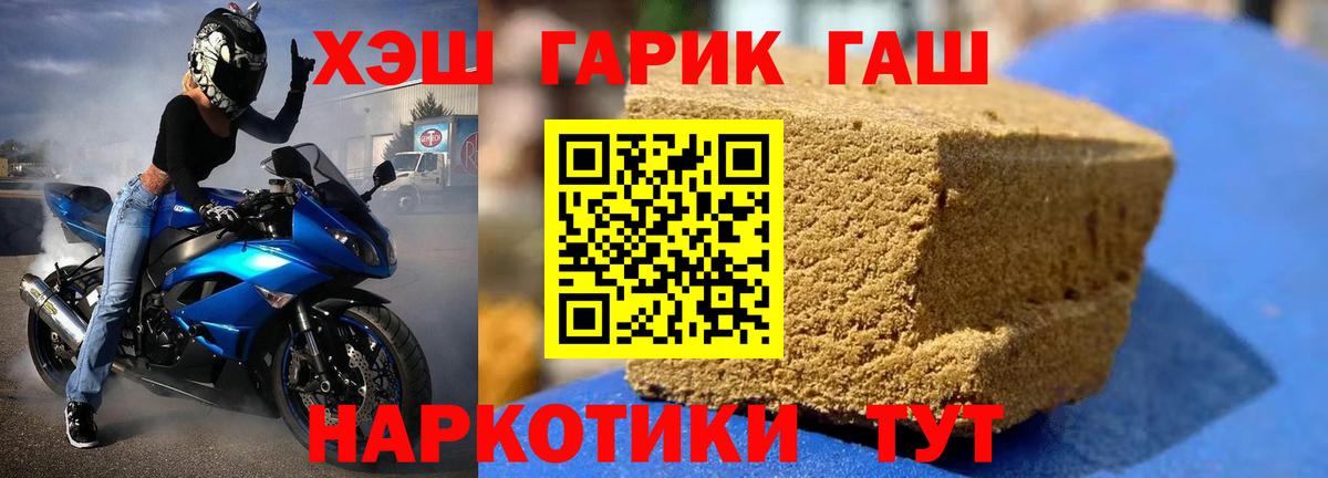 ГАШИШ Premium  Вход с VPN  ГАШИШ  Лесосибирск 