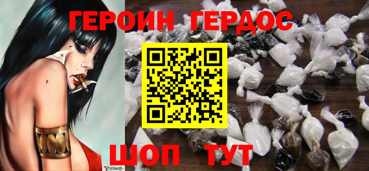 Героин гречка  Вход с VPN  Лесосибирск 