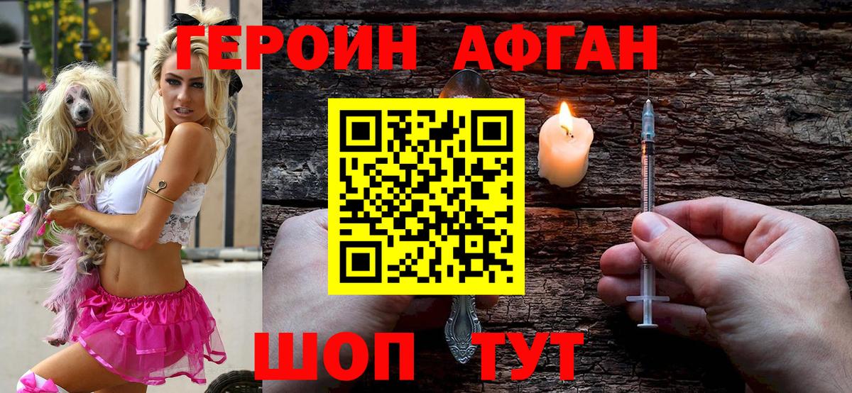 Героин VHQ Лесосибирск