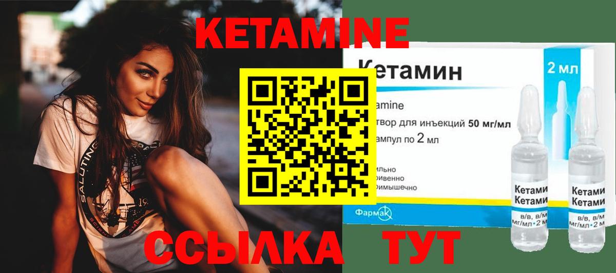 Кетамин VHQ Лесосибирск