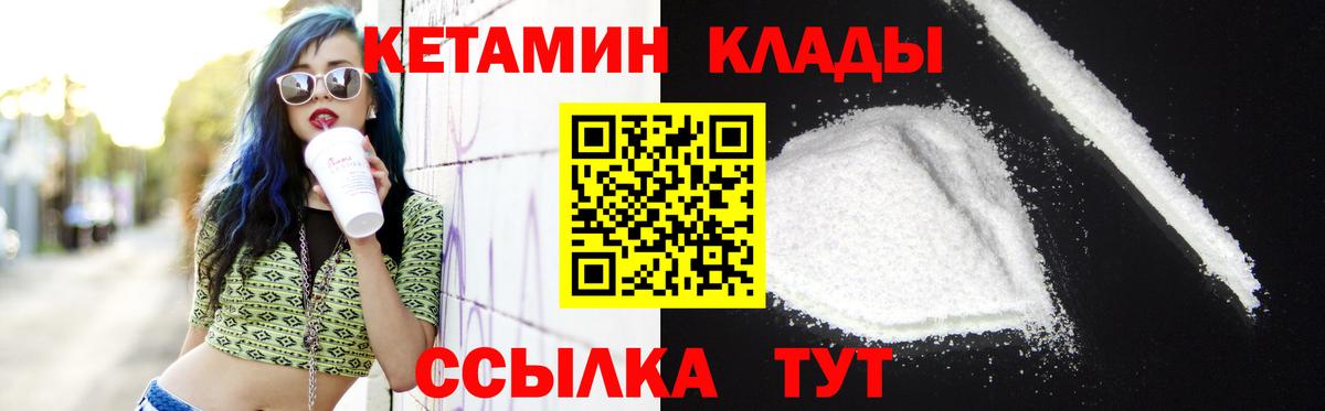 Кетамин VHQ  КЕТАМИН ketamine  Вход с VPN  Лесосибирск 