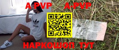 ALPHA PVP Изобильный