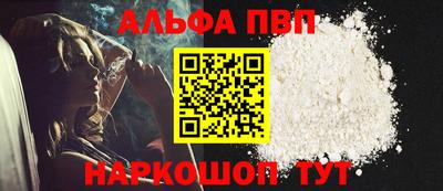 ALPHA PVP Изобильный