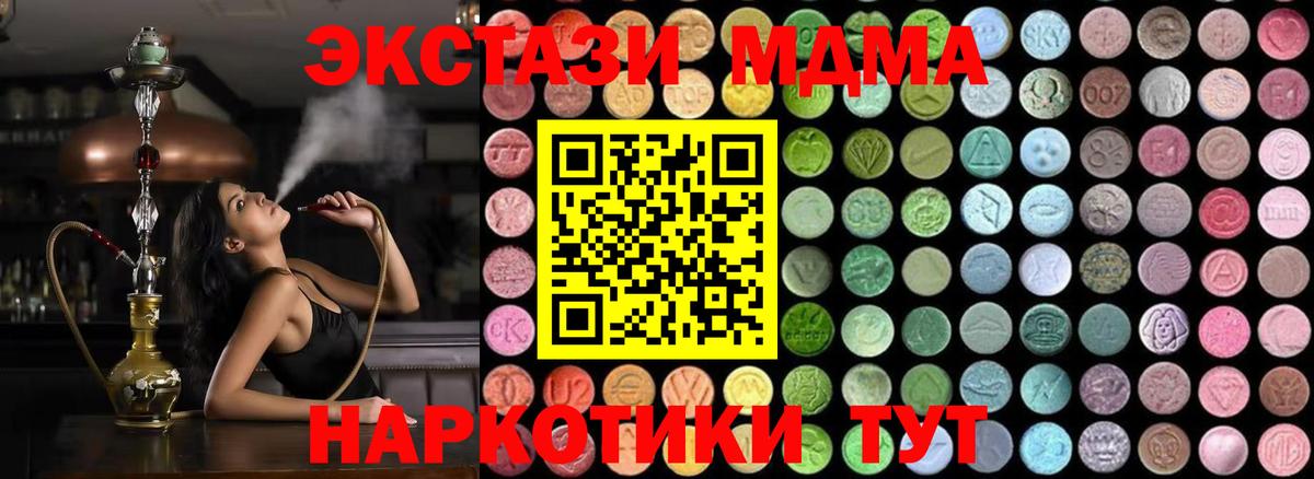 MDMA Molly  МДМА  Лесосибирск  Вход с VPN 