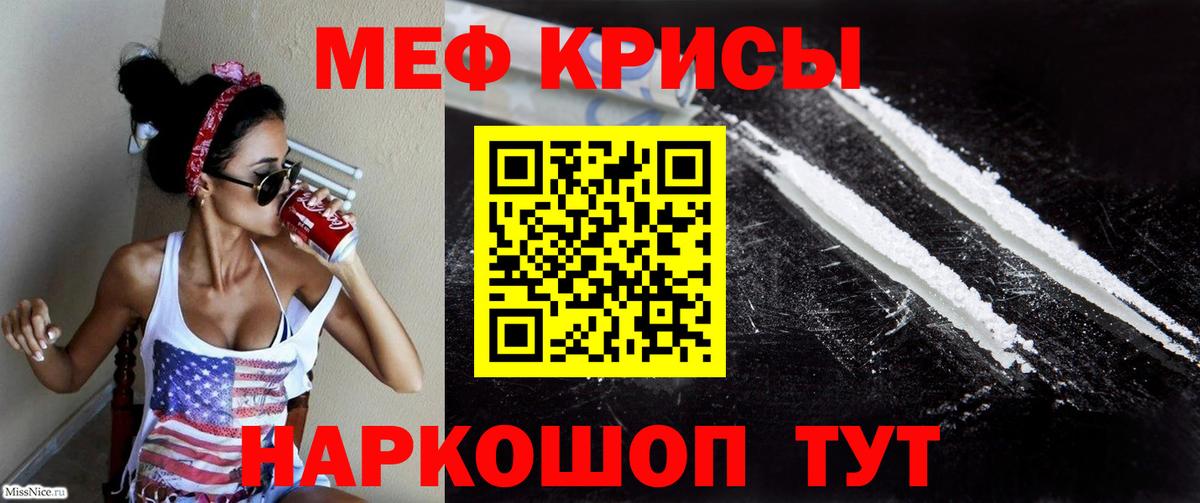 МЕФ мука Лесосибирск