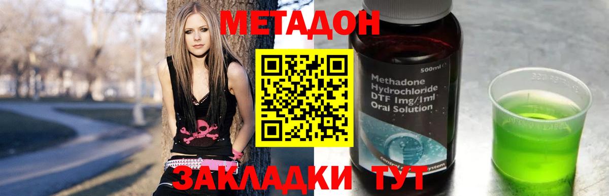 Метадон кристалл  Вход с VPN  Лесосибирск 