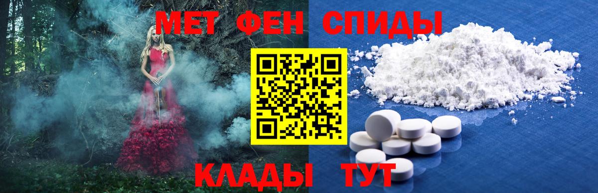 Лесосибирск  Метамфетамин Methamphetamine  Вход с VPN 