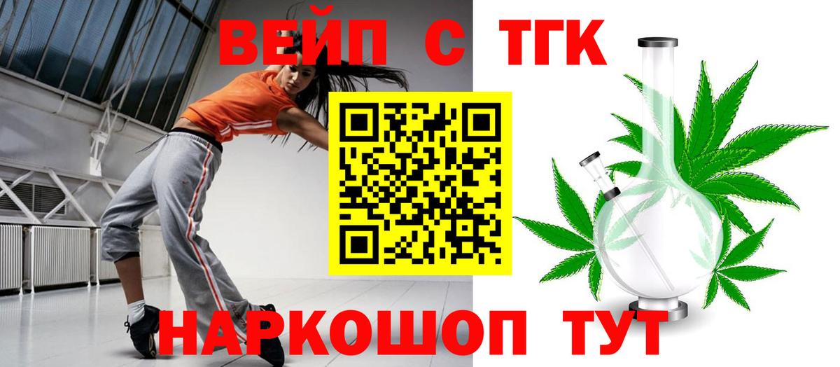 Дистиллят ТГК гашишное масло Лесосибирск